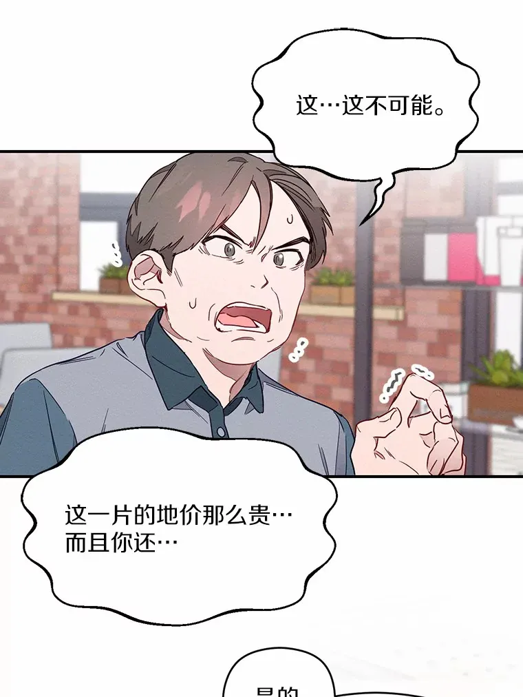 1.完美的一天 第42页