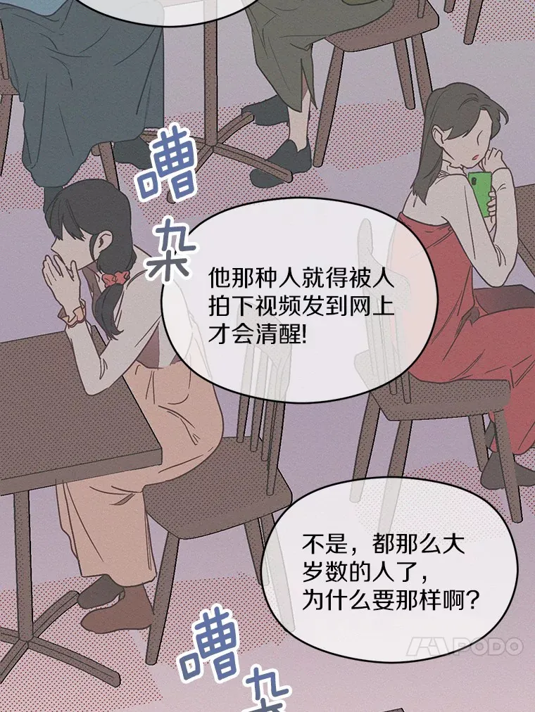 1.完美的一天 第50页