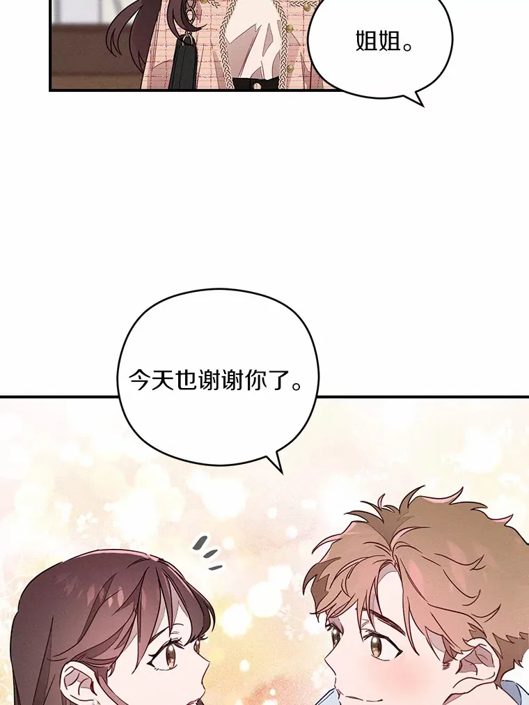 1.完美的一天 第56页