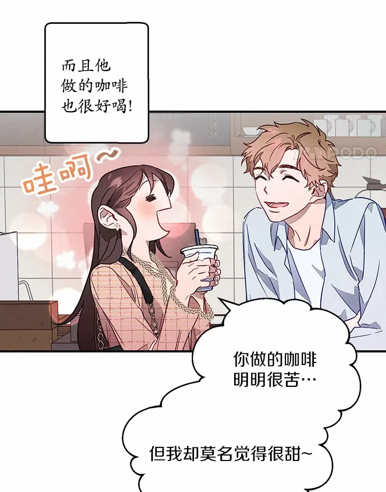 1.完美的一天 第61页