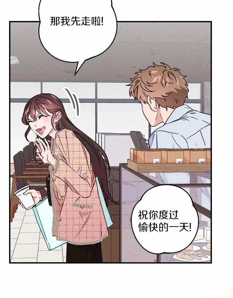 1.完美的一天 第65页
