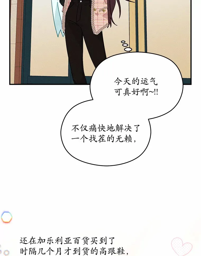 1.完美的一天 第72页