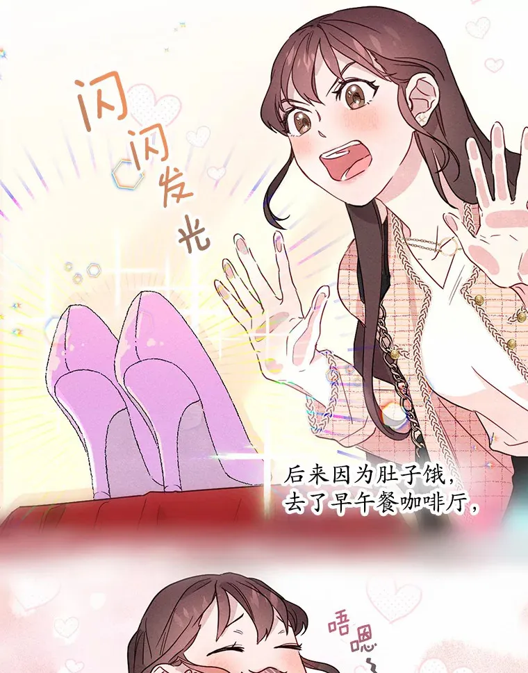 1.完美的一天 第73页