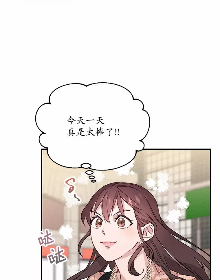 1.完美的一天 第76页