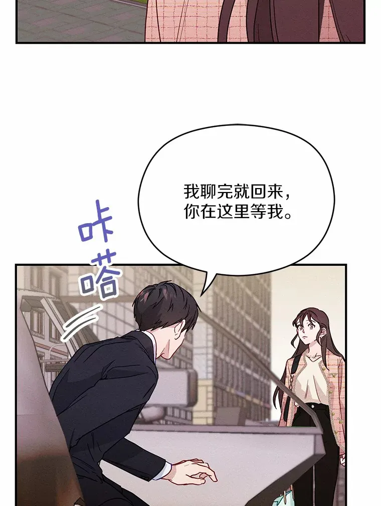 1.完美的一天 第79页