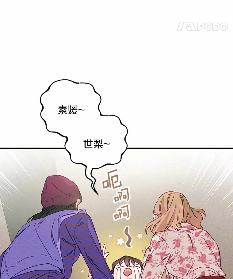 2.消失的初恋 第9页