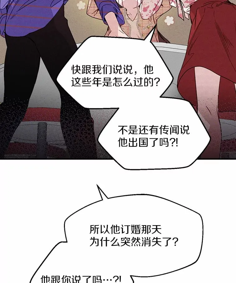 2.消失的初恋 第10页