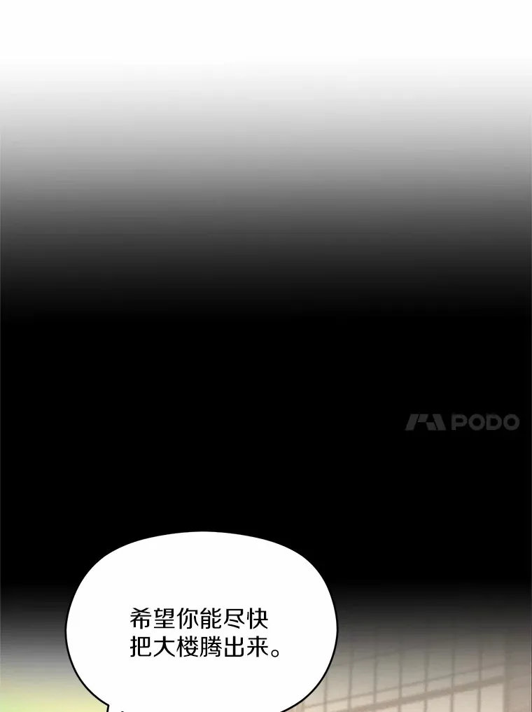 2.消失的初恋 第12页