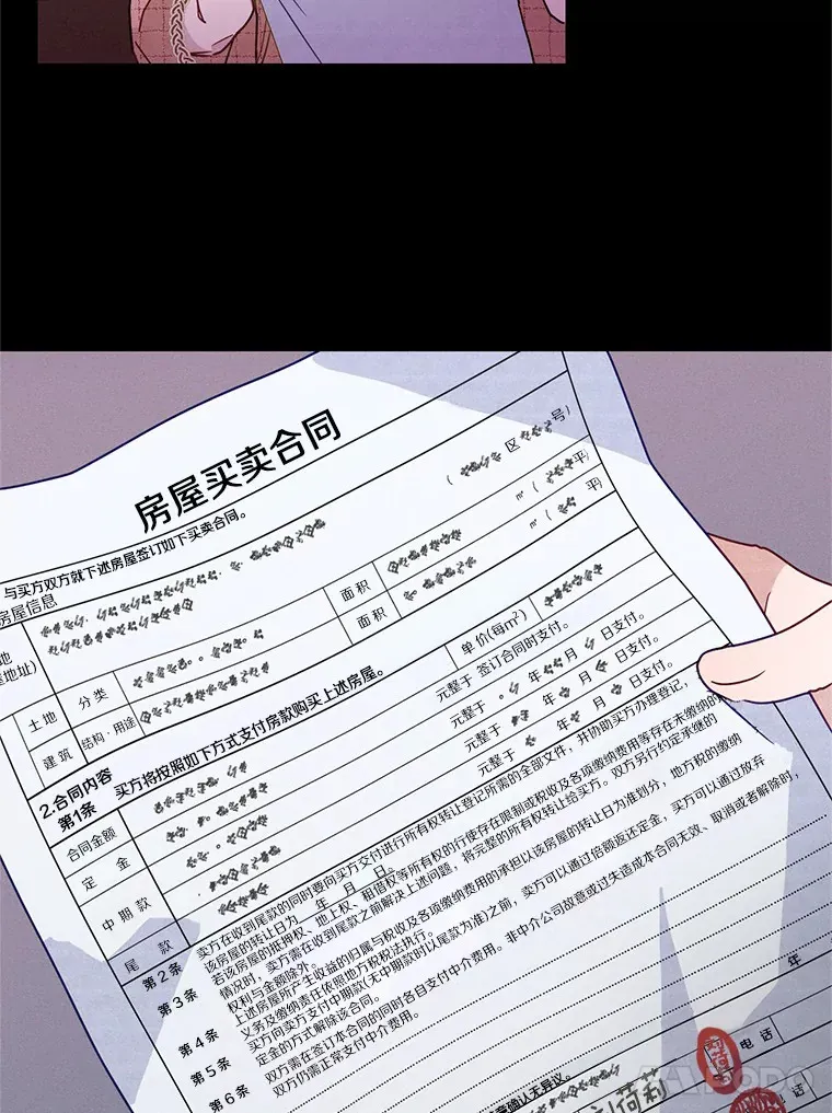 2.消失的初恋 第19页