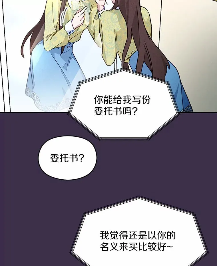 2.消失的初恋 第23页