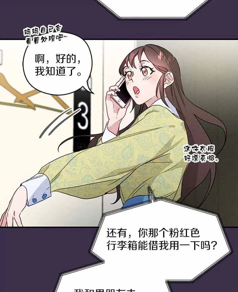 2.消失的初恋 第24页