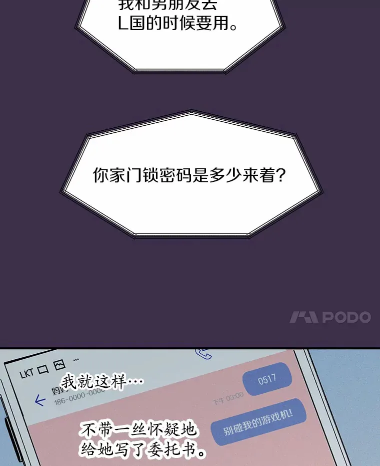 2.消失的初恋 第25页