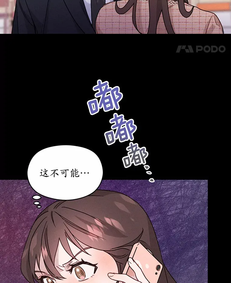 2.消失的初恋 第29页