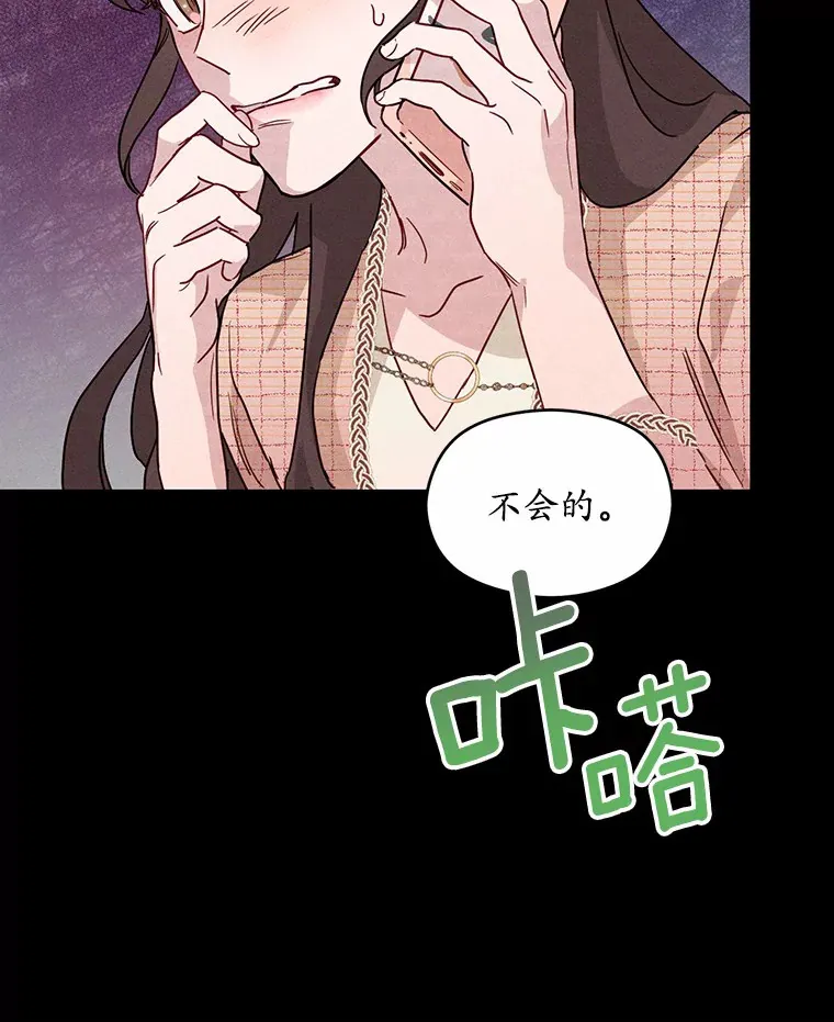 2.消失的初恋 第30页