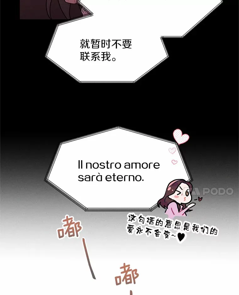 2.消失的初恋 第32页