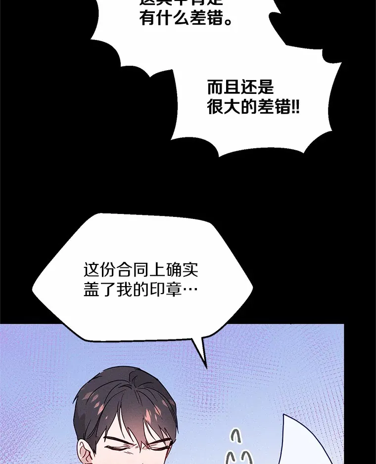 2.消失的初恋 第35页