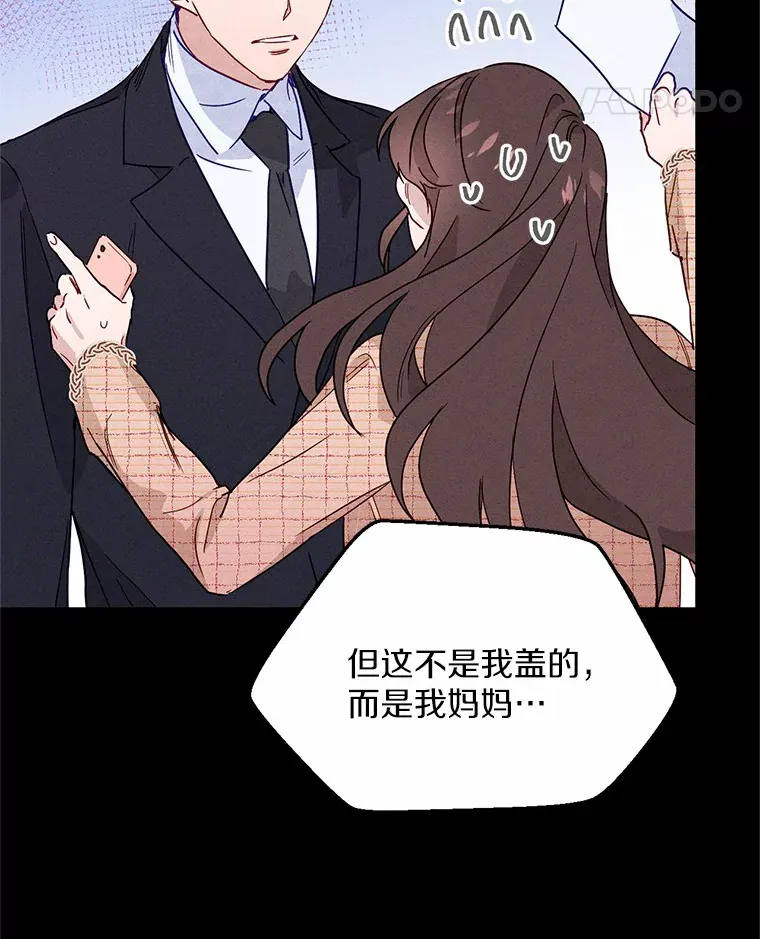 2.消失的初恋 第36页