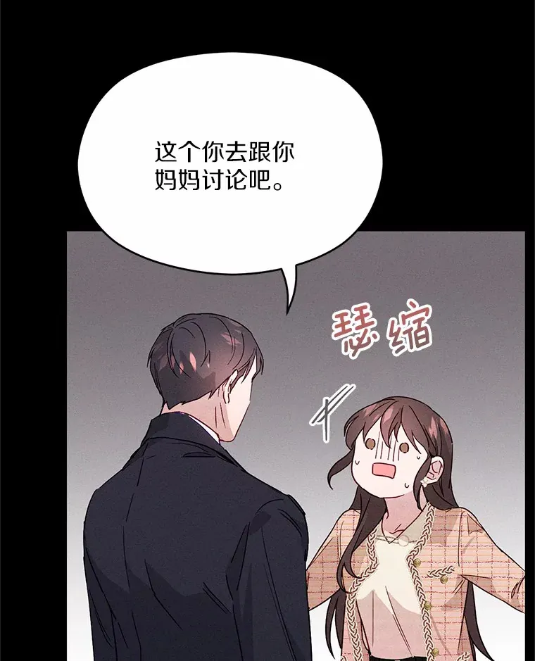 2.消失的初恋 第37页