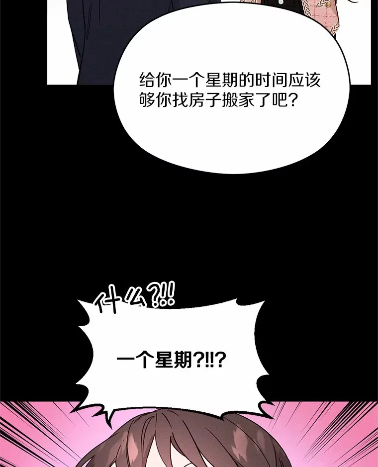 2.消失的初恋 第38页