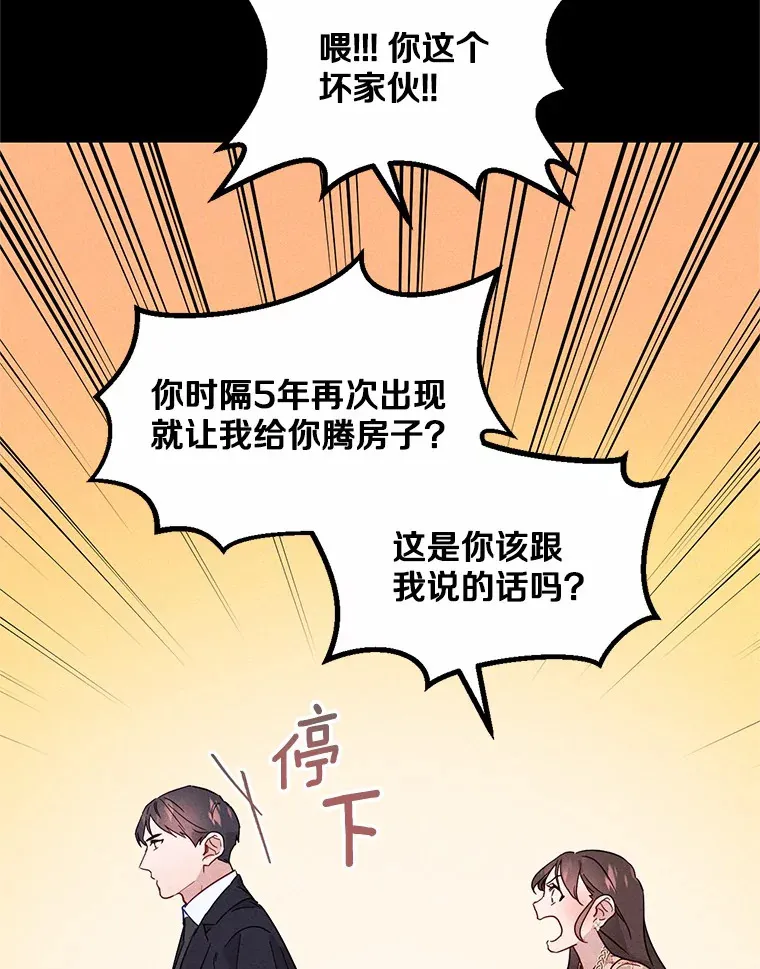 2.消失的初恋 第41页