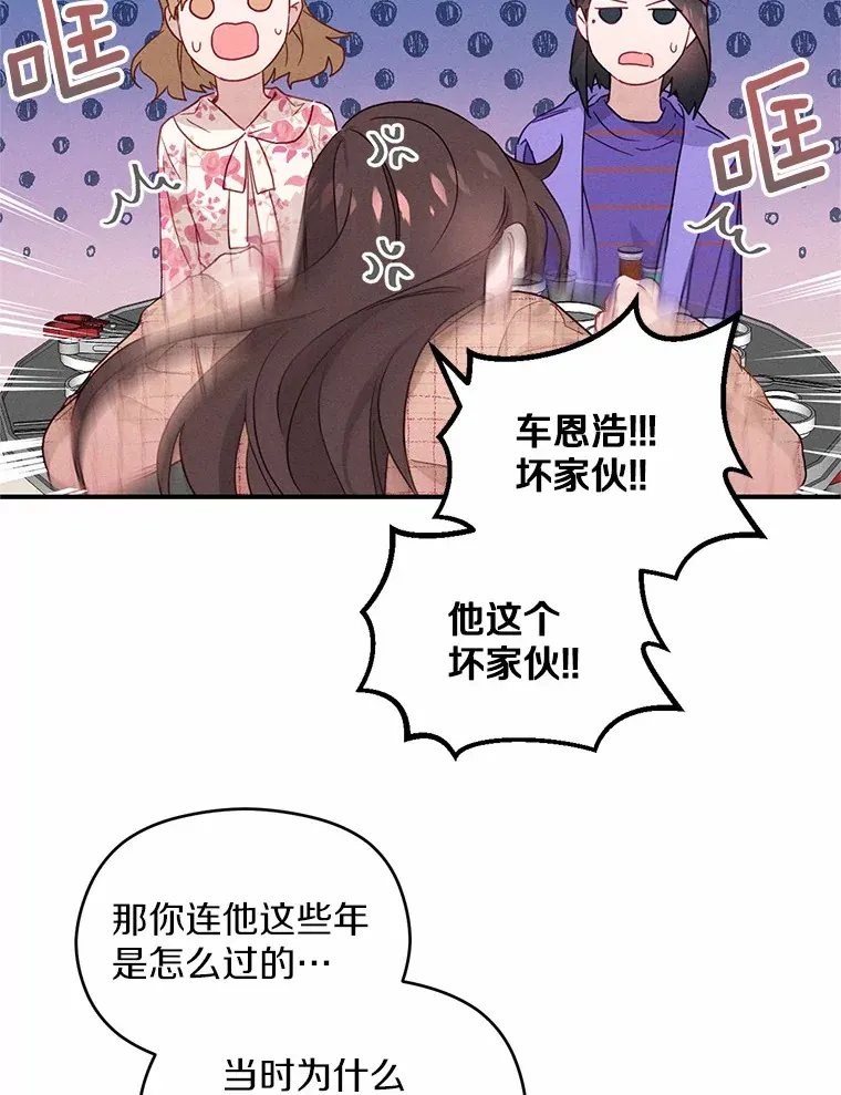 2.消失的初恋 第50页