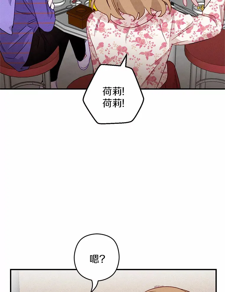 2.消失的初恋 第53页