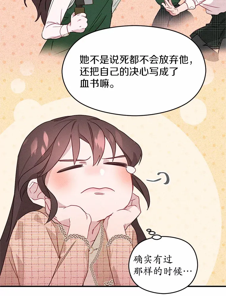 2.消失的初恋 第57页