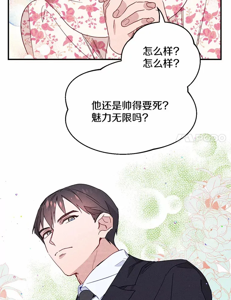 2.消失的初恋 第59页