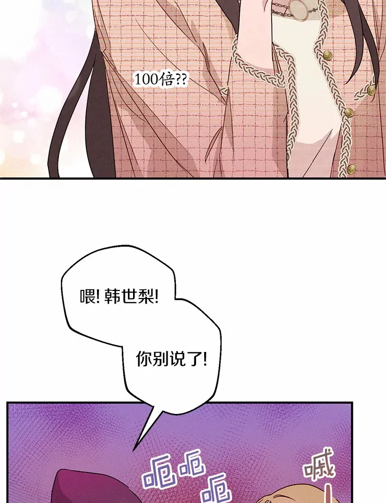 2.消失的初恋 第61页