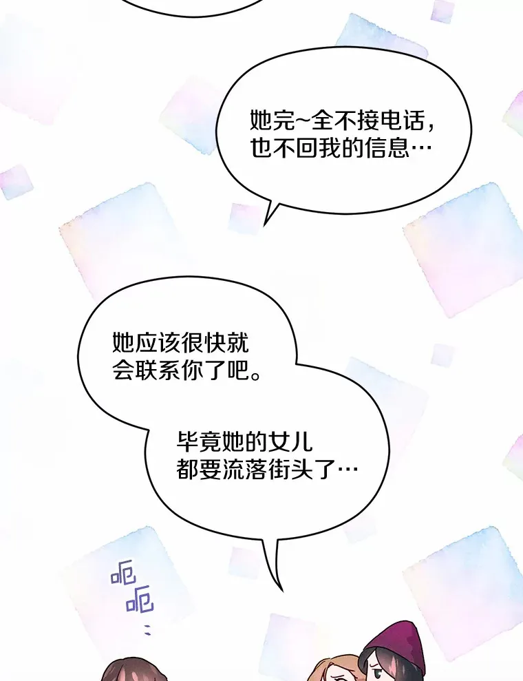 2.消失的初恋 第63页