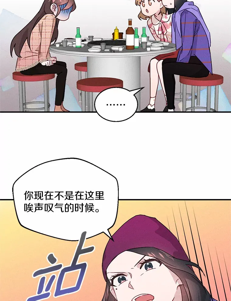 2.消失的初恋 第64页