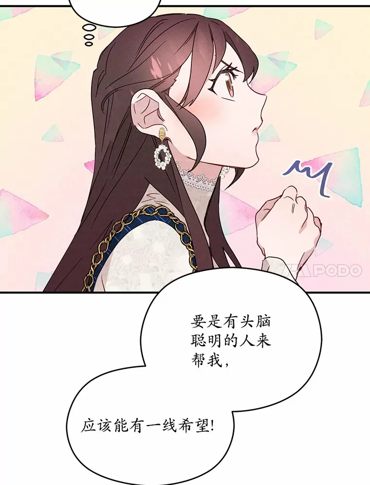 2.消失的初恋 第72页