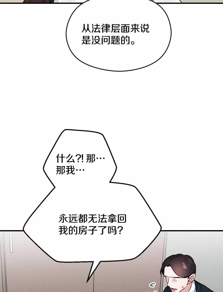 2.消失的初恋 第74页