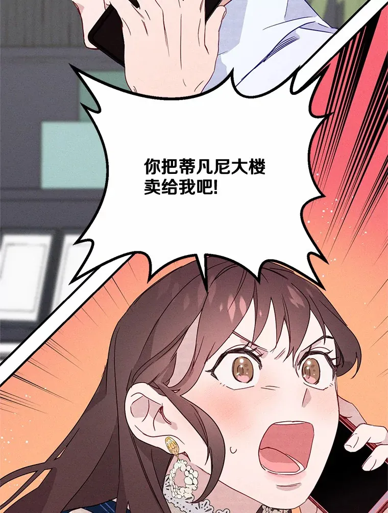 2.消失的初恋 第101页