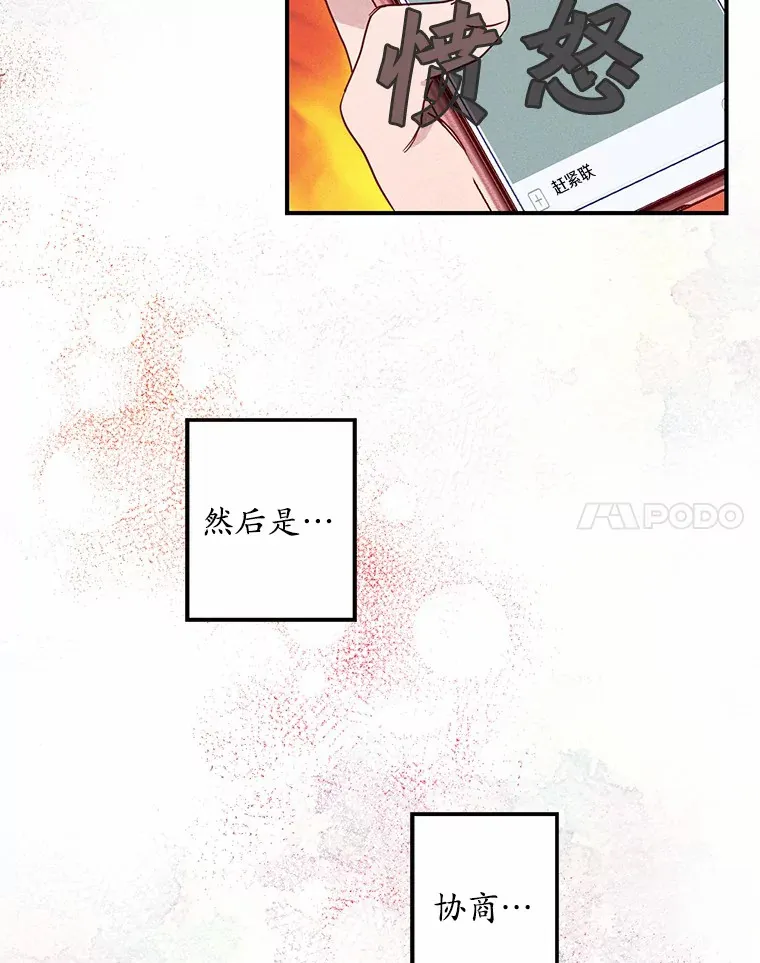 3.一见钟情 第8页