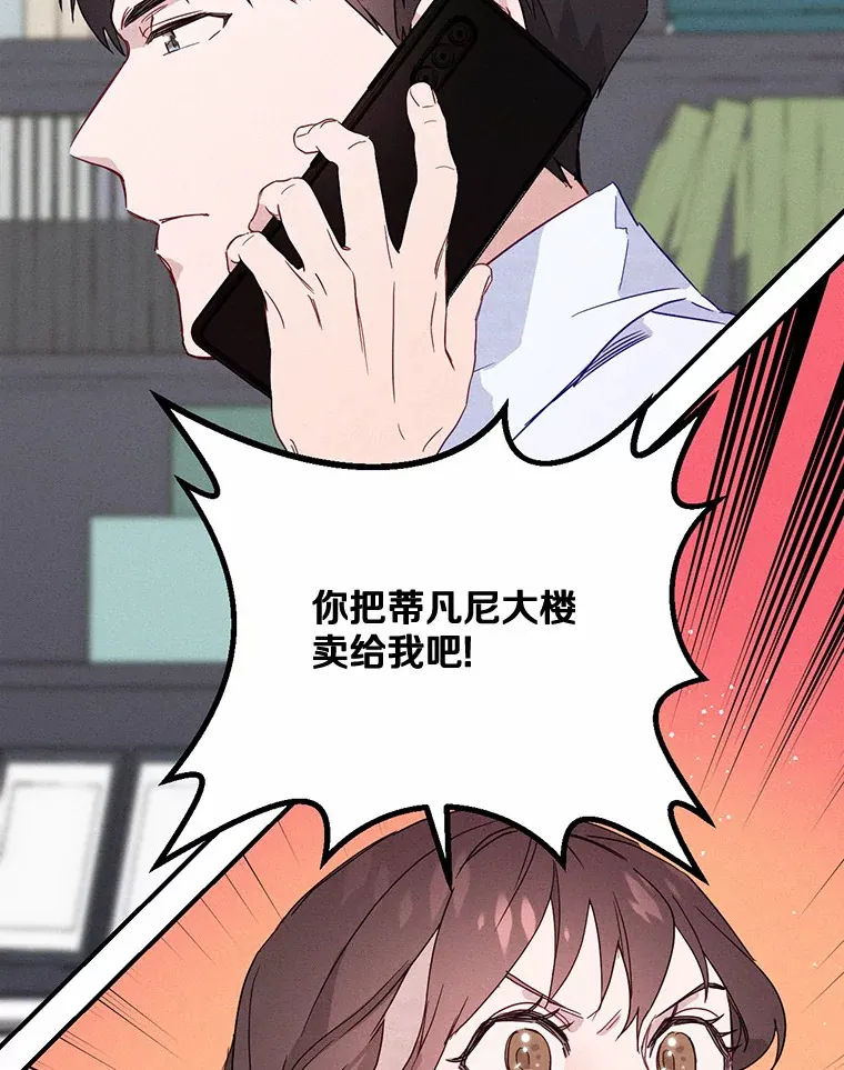 3.一见钟情 第10页