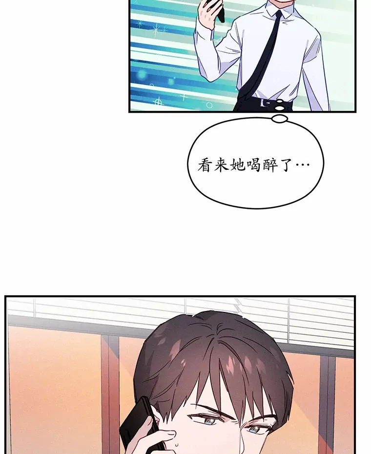 3.一见钟情 第16页