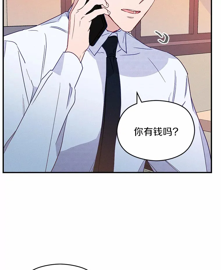 3.一见钟情 第17页