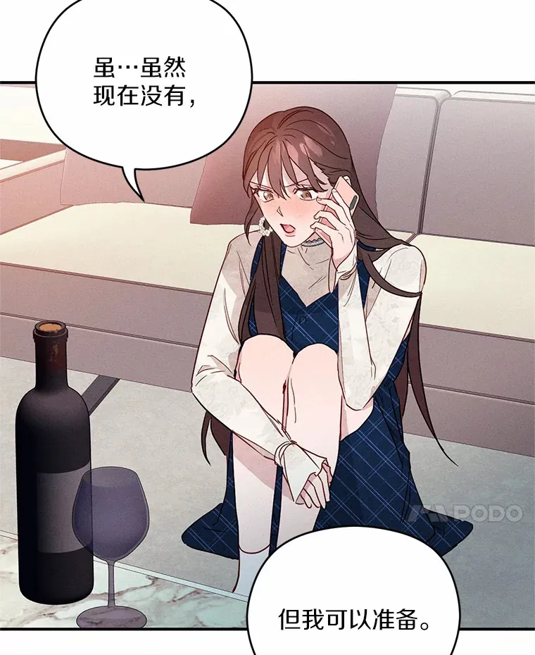 3.一见钟情 第18页