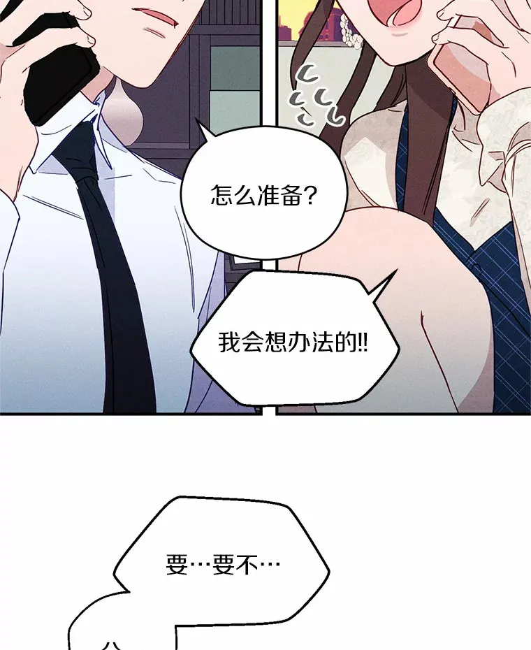 3.一见钟情 第20页