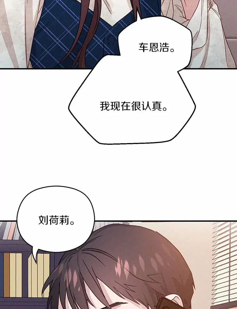 3.一见钟情 第26页