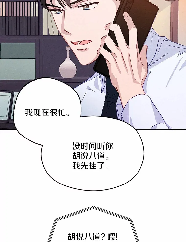 3.一见钟情 第27页