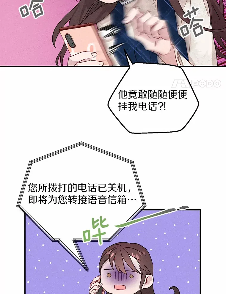 3.一见钟情 第32页