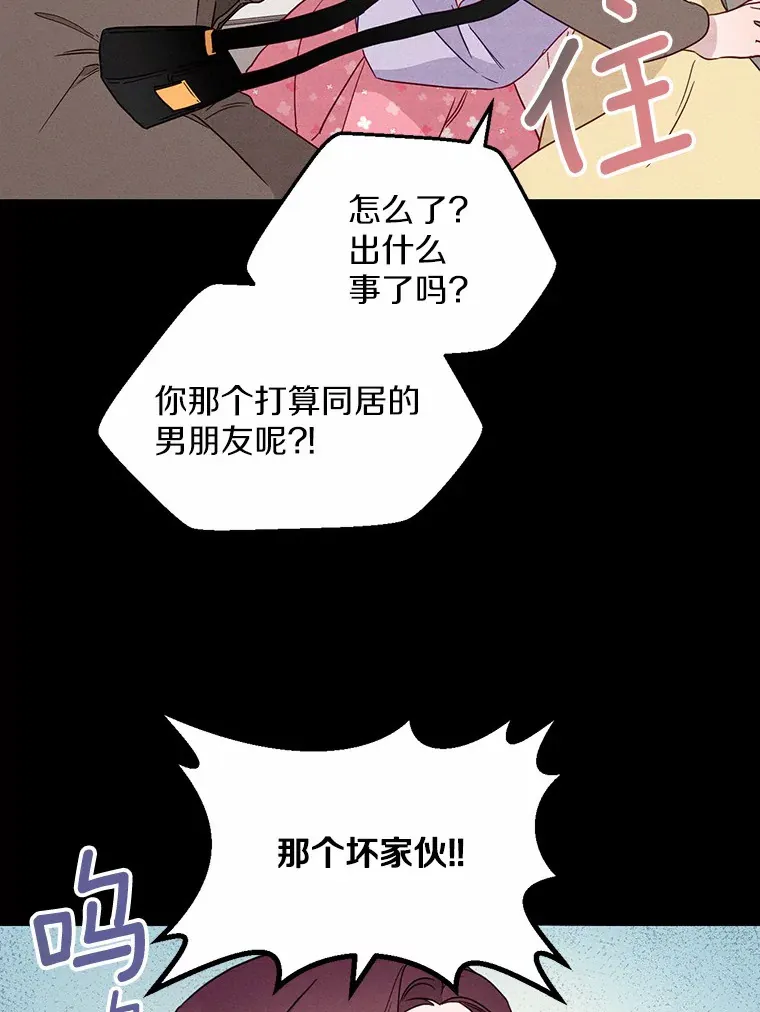 3.一见钟情 第45页