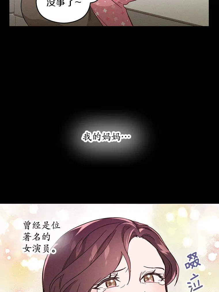 3.一见钟情 第48页
