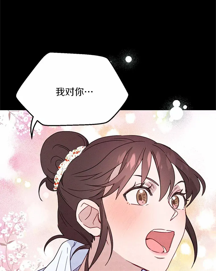 3.一见钟情 第90页