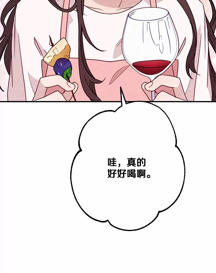 8.酒后真心话 第43页
