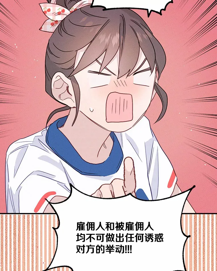 13.蒂凡尼的早餐 第97页
