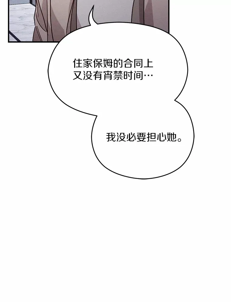 16.被困警察局 第43页