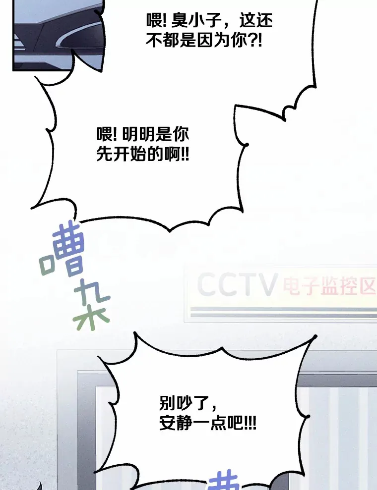 16.被困警察局 第50页